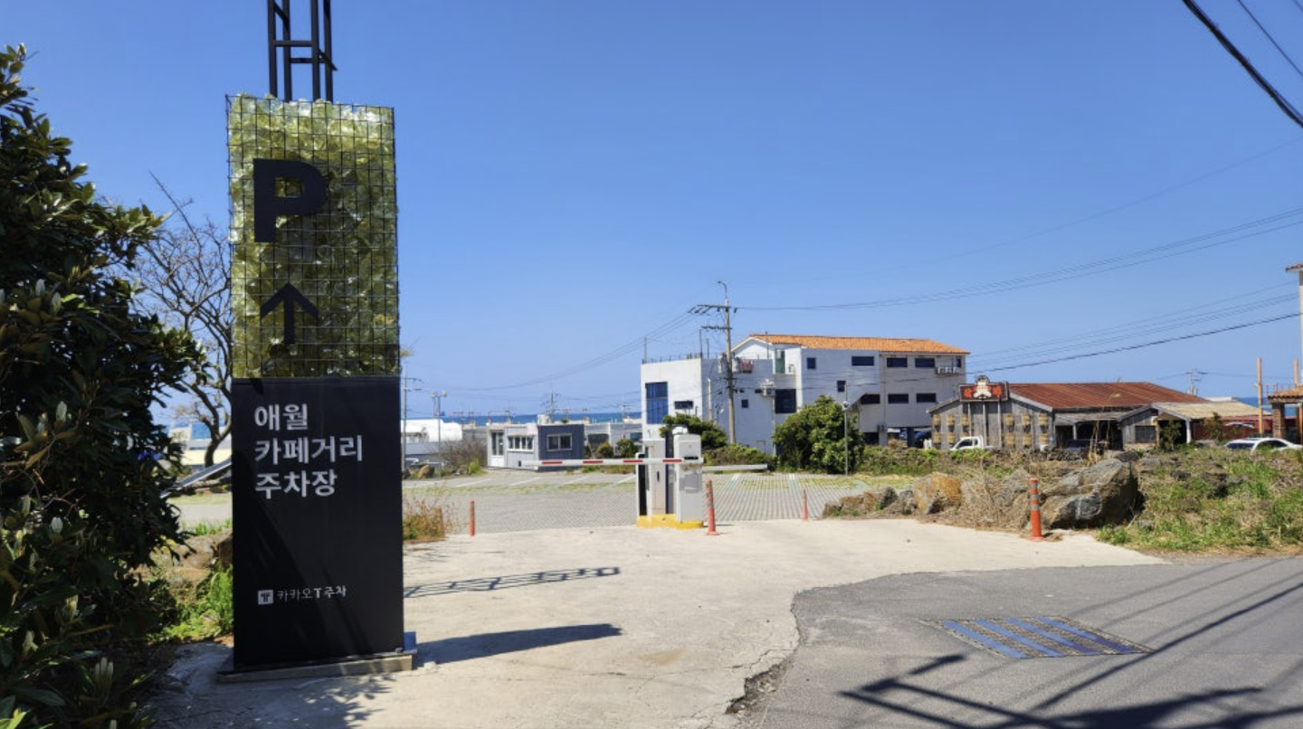 이동건 카페 오아시스80 애월카페거리