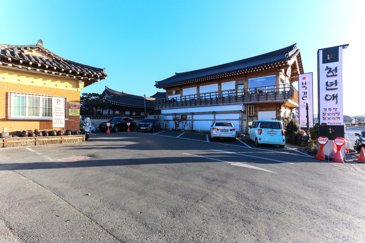 천년애 경주빵 주차장