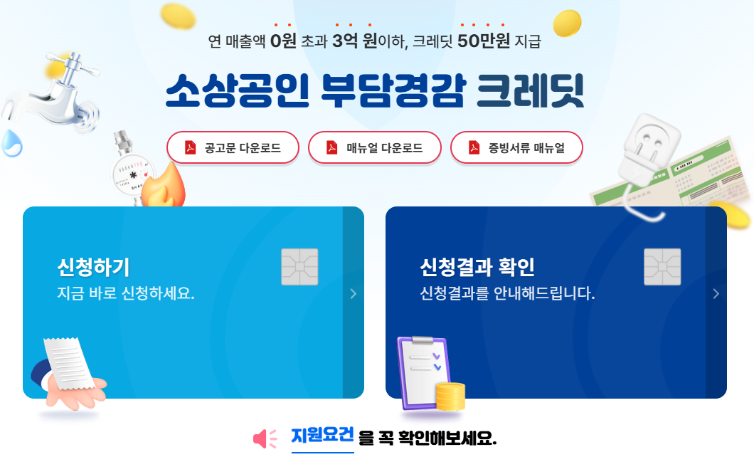 부담경감크레딧 주유비 사용처 확대로 50만원 절감하는 법