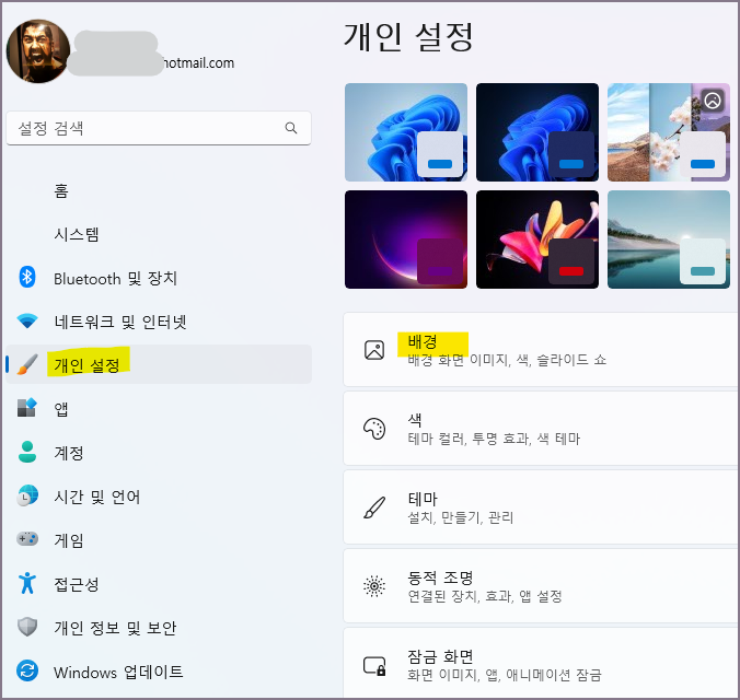 개인설정 및 배경 선택 화면