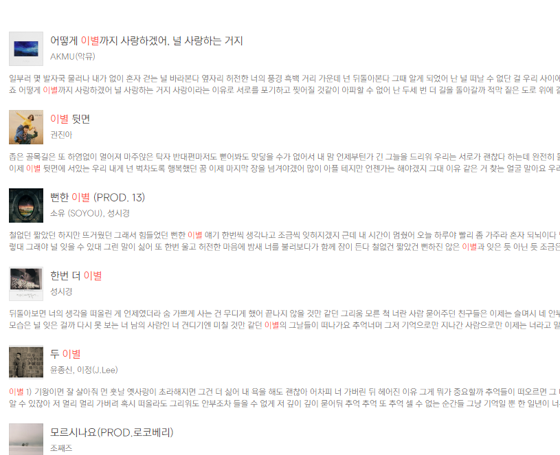 노래 가사로 제목찾기 방법