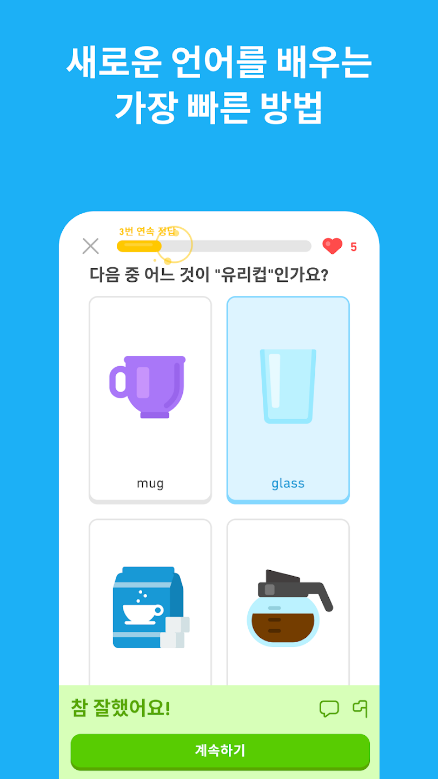 듀오링고, Duolingo, 언어 학습, 듀오링고 앱, 듀오링고 테스트, 영어, 스페인어, 프랑스어, 독일어, 이탈리아어, 일본어, 중국어