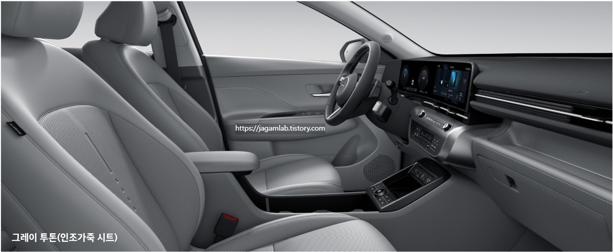 2025 코나 일렉트릭 그레이 투톤 내장 컬러 및 인조가죽 시트