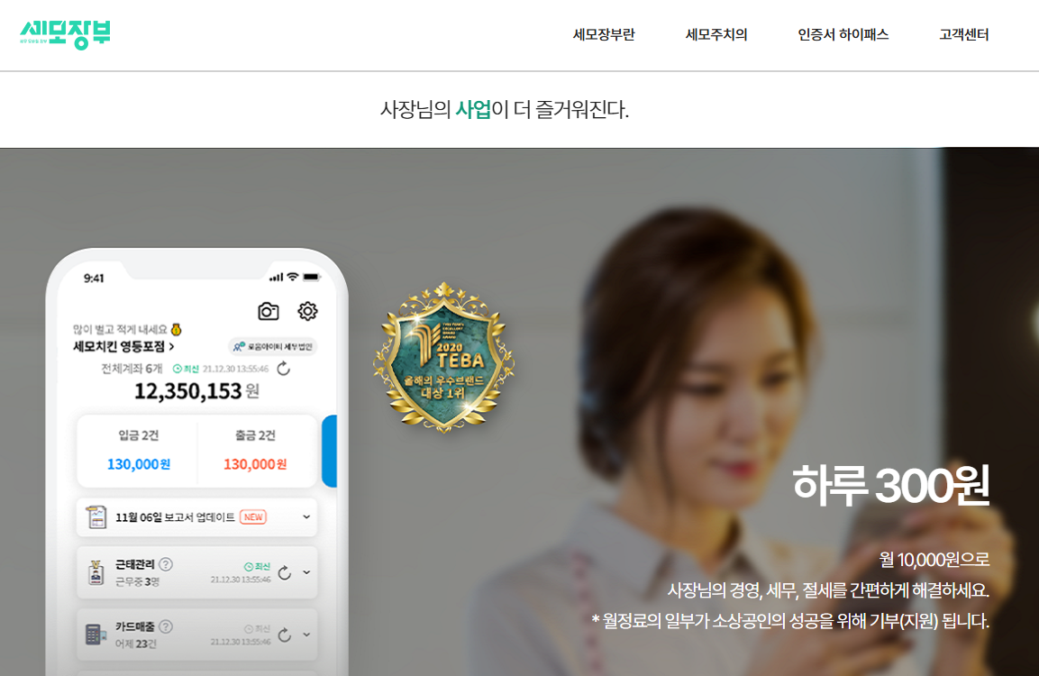 세모장부
