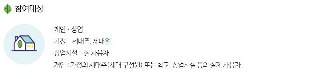 탄소중립포인트