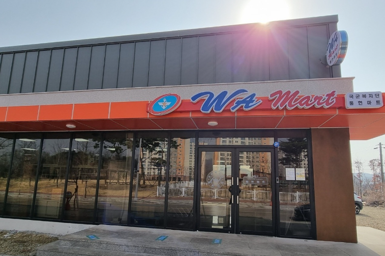 통현군마트 상점
