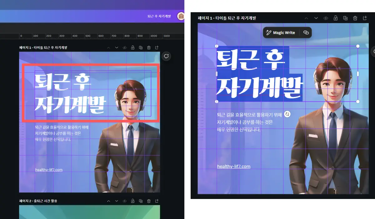 수정원하는-글자-선택
