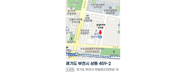 부천 원미구 법무사
