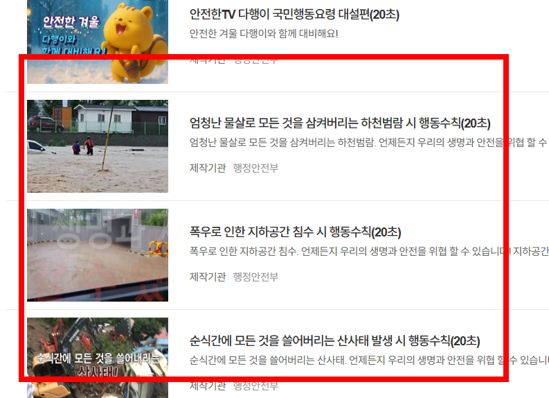 교통법규 위반 신고 앱&amp;#44; 어플 신고방법