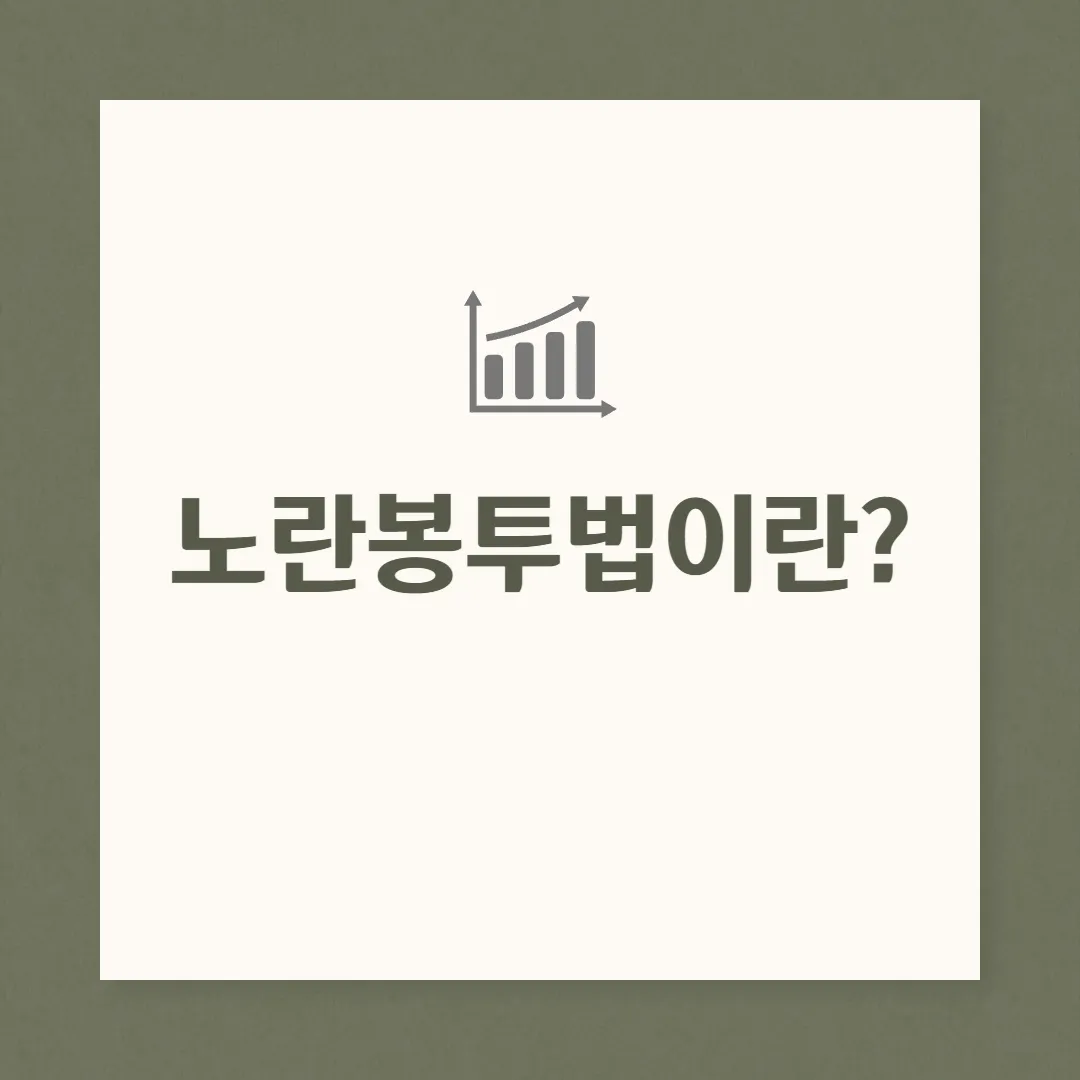 노란봉투법 뜻 주요내용 요약