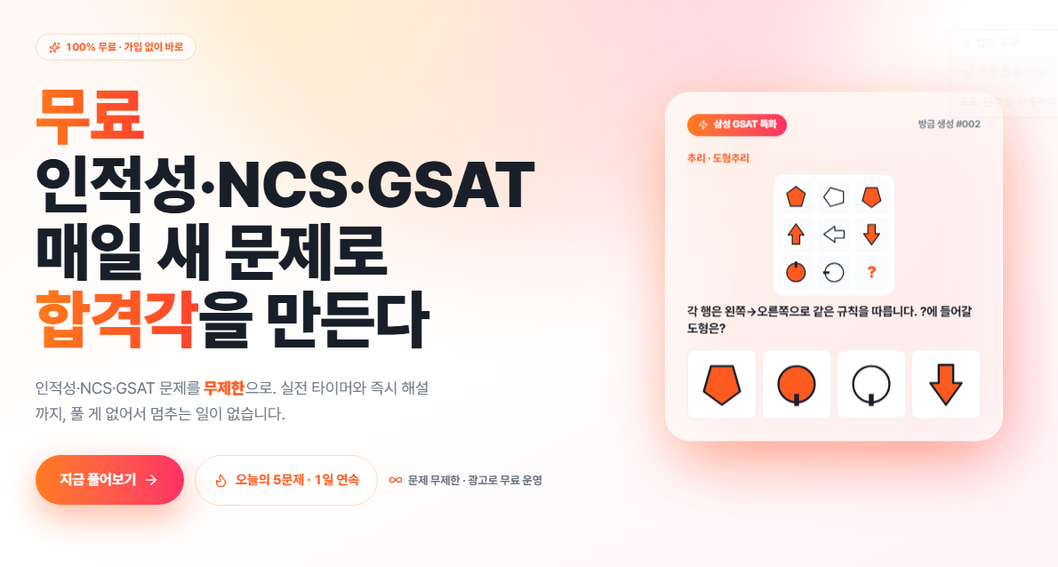 NCS-기출문제-2026