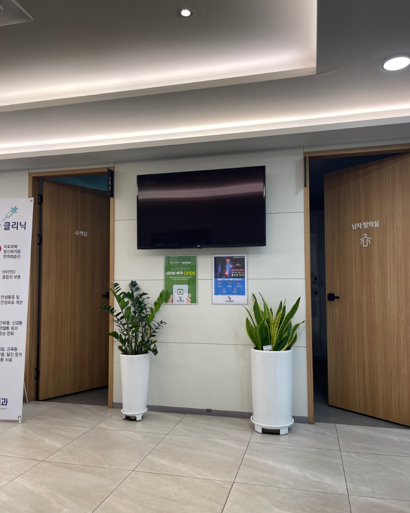 마포구 성산동 정형외과 전문의 유명하고 잘하는 곳 추천 TOP 5