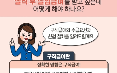 실업급여이미지