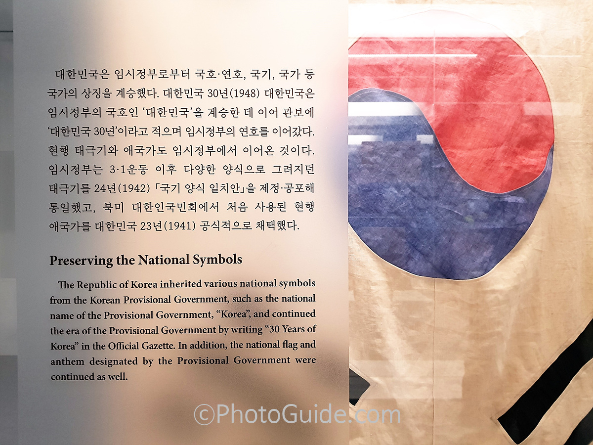 대한민국임시정부기념관_포토가이드