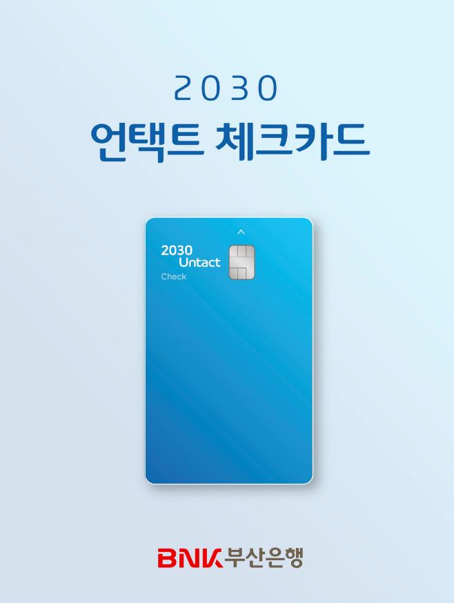 소액 결제로 절약 습관 만들기