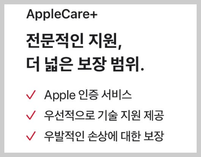 애플케어
