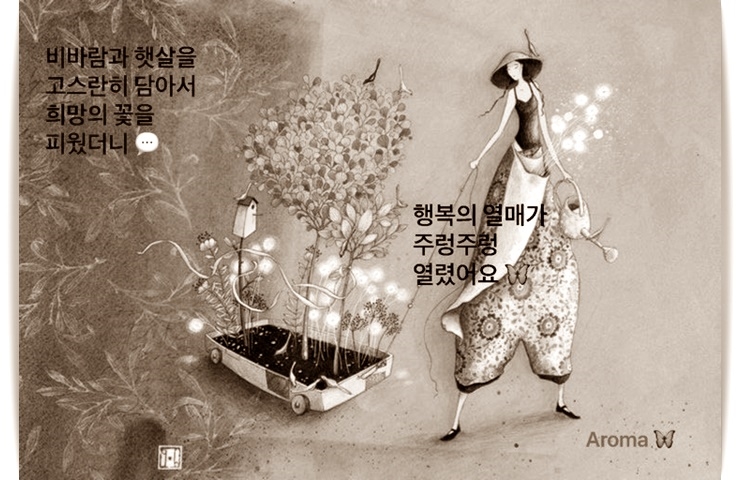 오늘의 좋은글