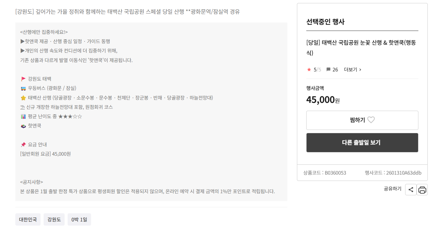 승우여행사 버스 투어