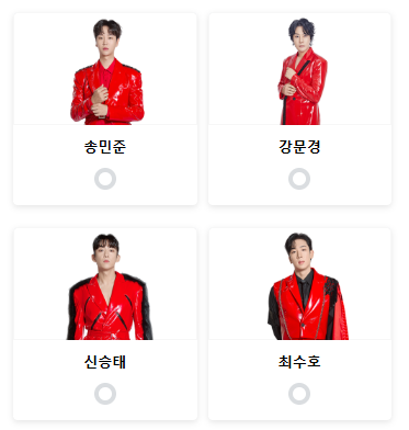 현역가왕2 투표하기 탈락자