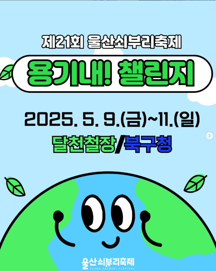 용기내 챌린지
