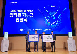 삼성 나눔 키오스크ㅣ도입 배경.운영 방식.확산 규모.참여 효과 한눈에 정리