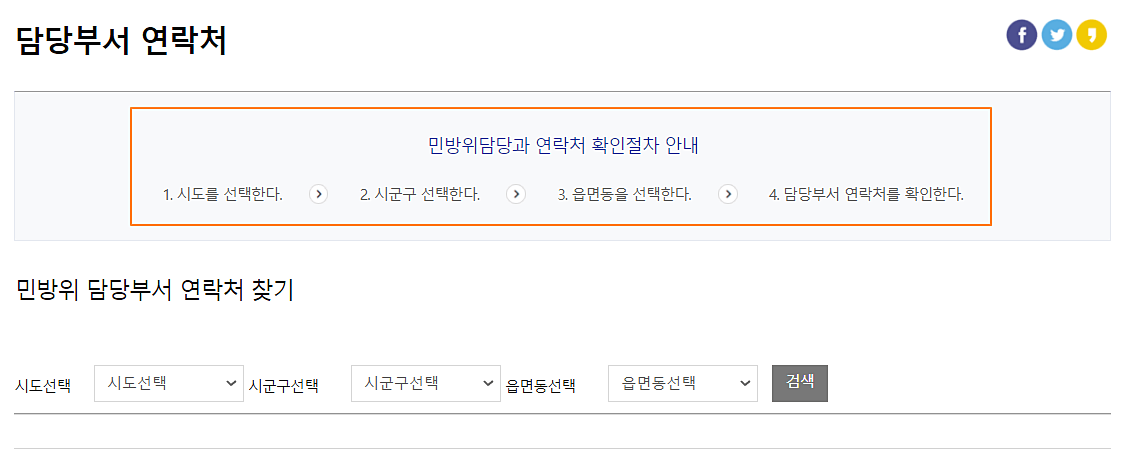 고객센터-전화번호