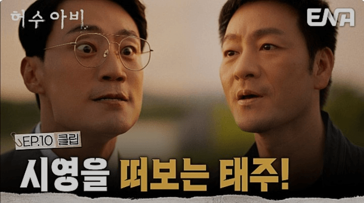 ENA 허수아비 공식 홈페이지 자료 19