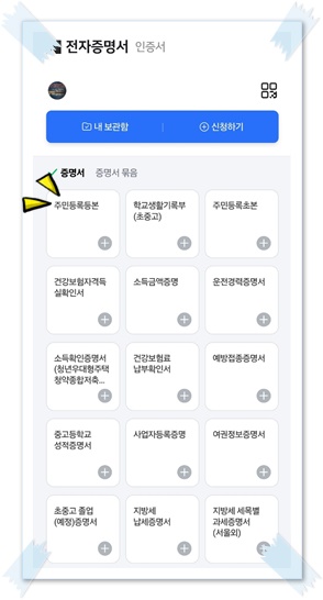 네이버-전자증명서-발급