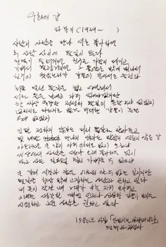 명시 우화의 강 마종기 전문 마종기 아름다운 시 10선_14