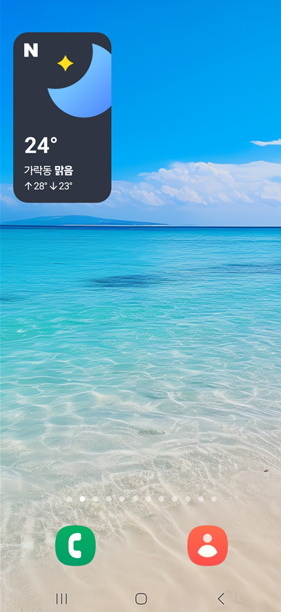 3. 네이버 날씨 위젯 설정하는 방법