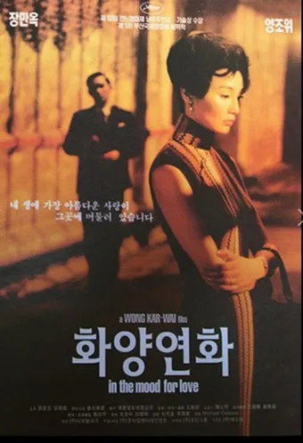 화양연화 한자 뜻 의미 유래 고사성어_34