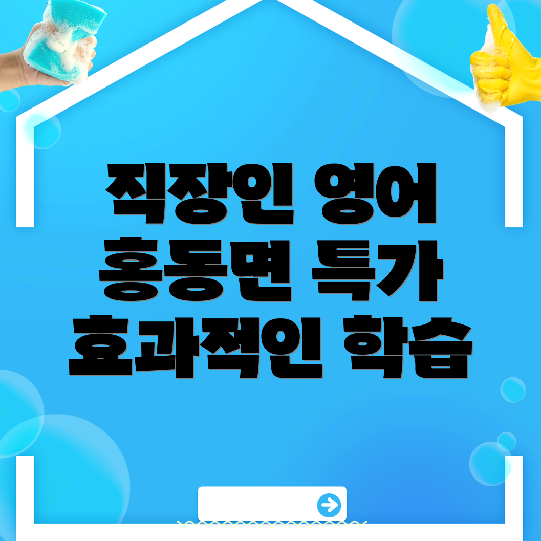 영어 과외