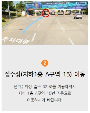 인천공항 주차대행