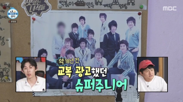 슈퍼주니어