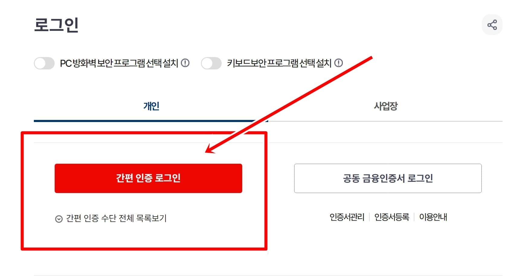 국민건강보험 환급금 조회