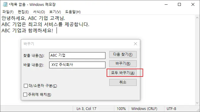 메모장 바꾸기 활용