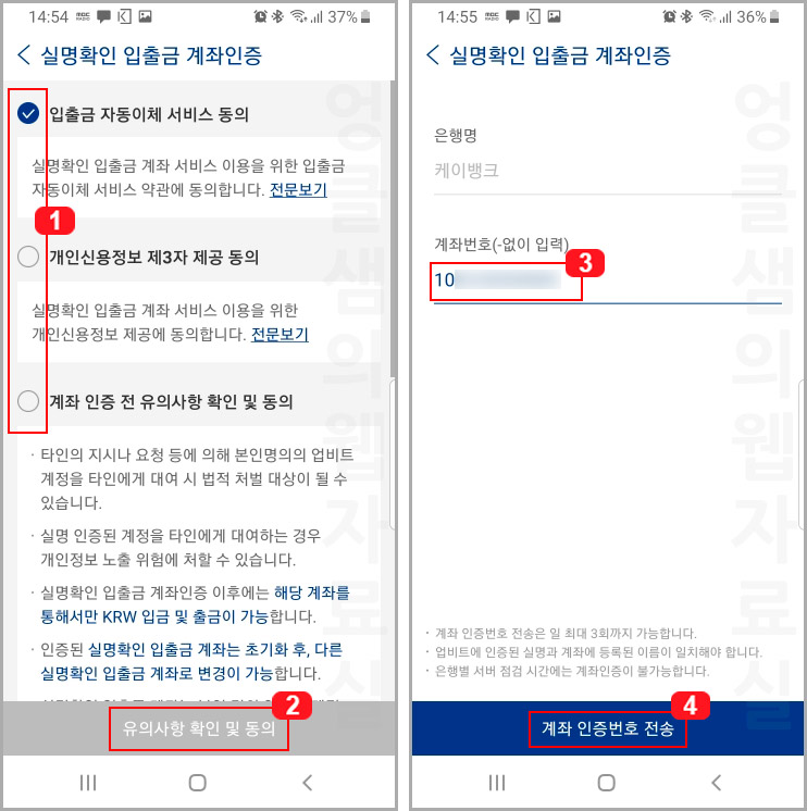 업비트 계좌 인증