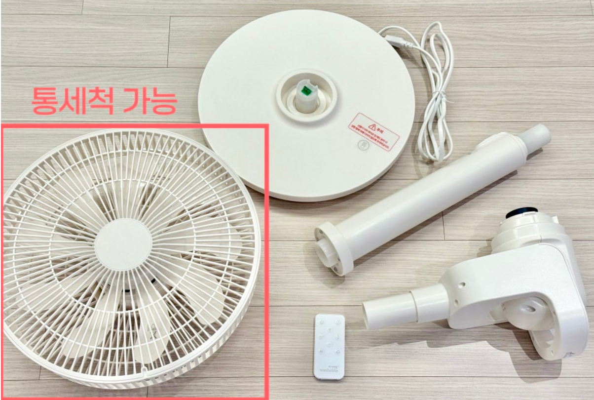 한일 통세척 선풍기 개별 분리 모습