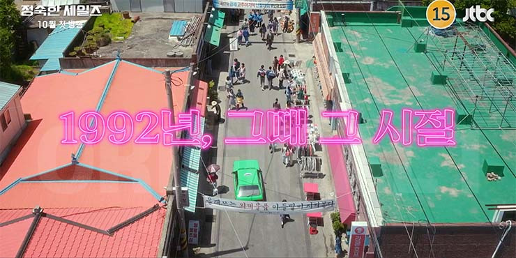 정숙한 세일즈 출연진 정보 공식영상 OTT