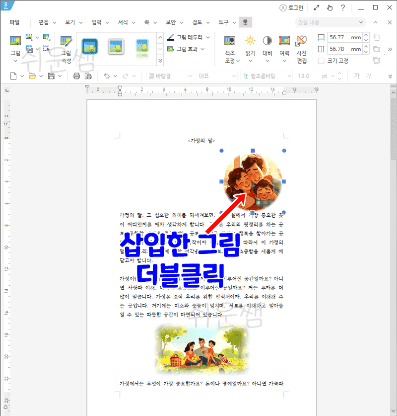 그림속성 열기