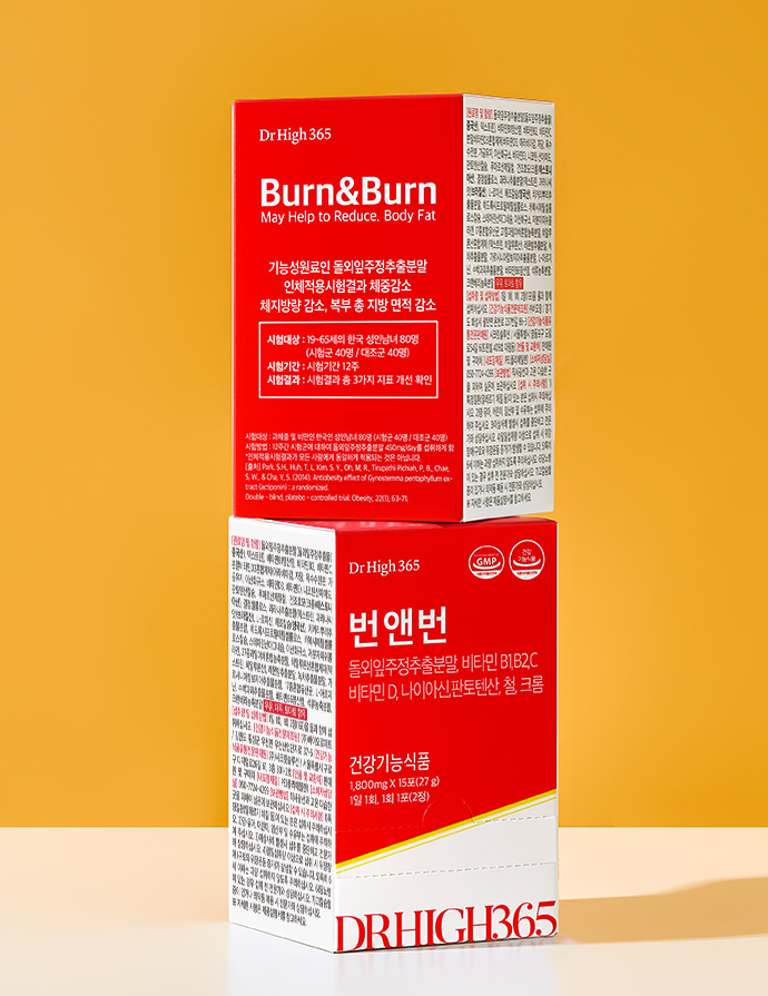 번앤번이란?