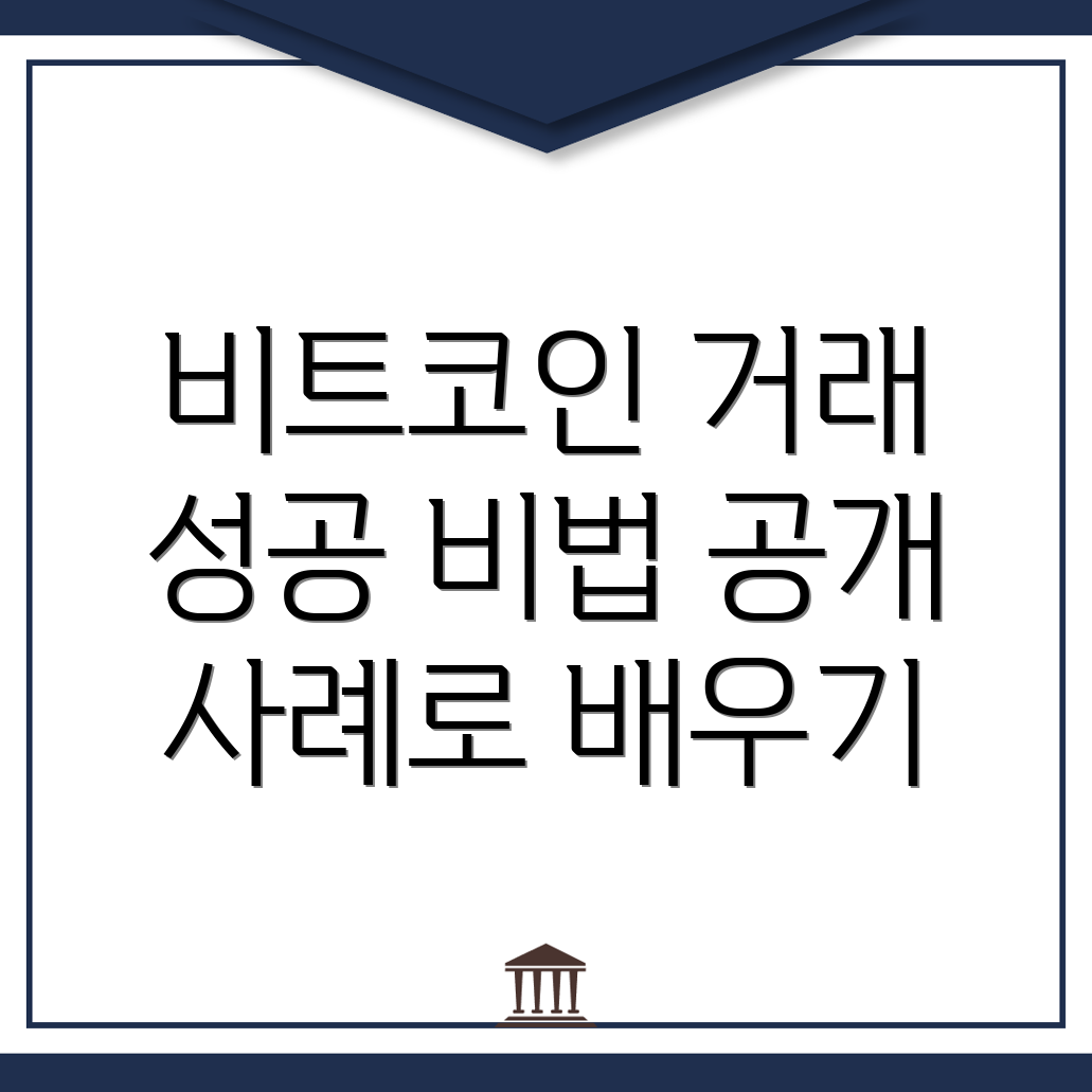 비트코인 선물