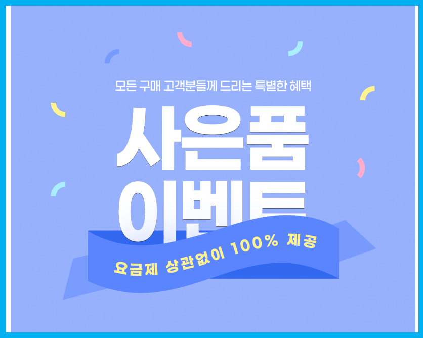 아이폰 15 사은품