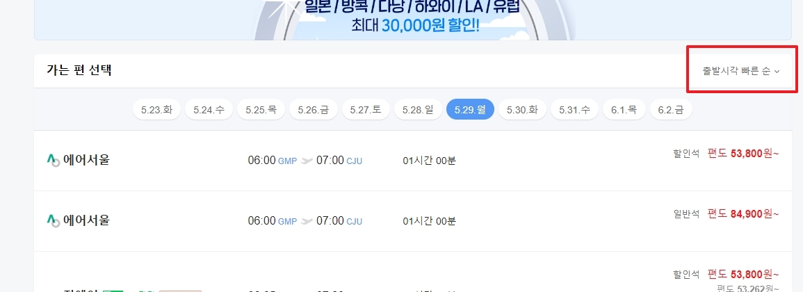 가격 낮은 순으로 정렬 선택