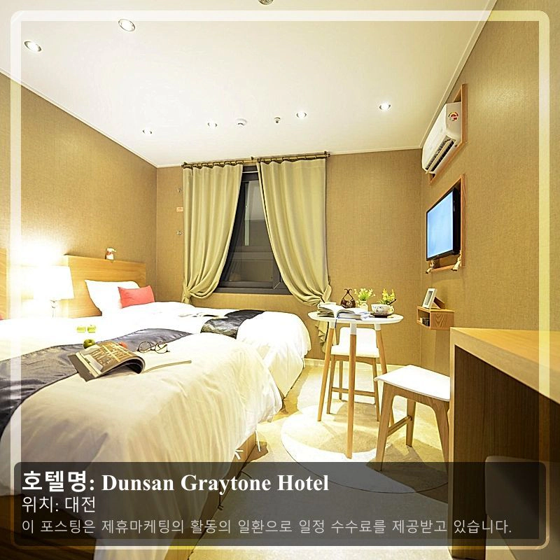 Dunsan Graytone Hotel_1