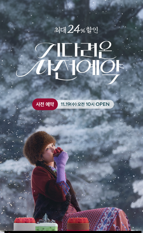 2025 투썸 크리스마스 케이크 사전예약