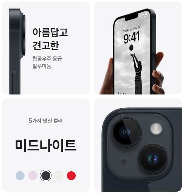 아이폰14 싸게 사는법