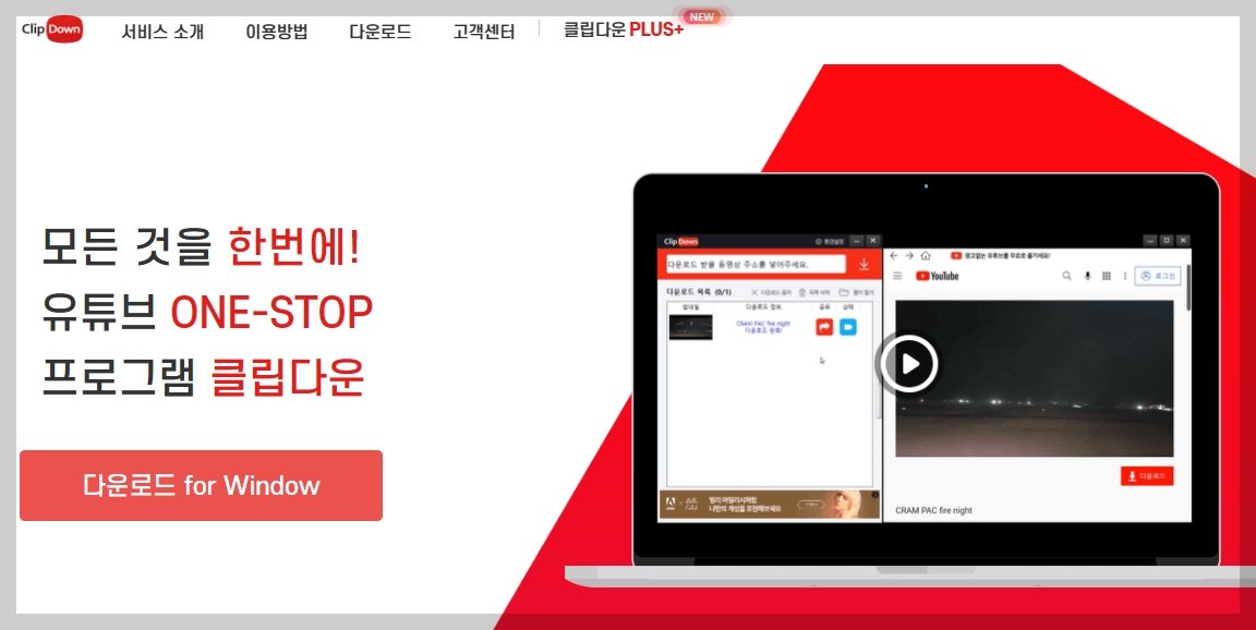 유튜브 동영상 다운로드 하는 방법