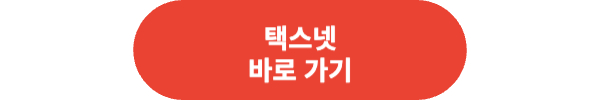 세무 기장 관련 세무 포털 추천 best 5
