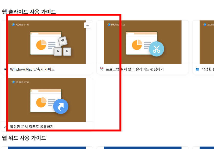 pptx파일 열기 사이트 안내